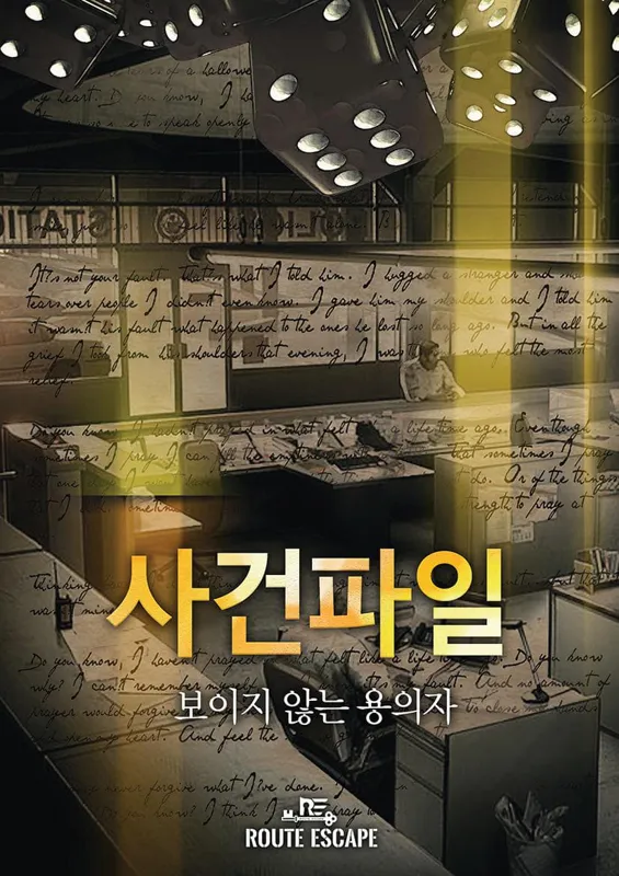 사건파일