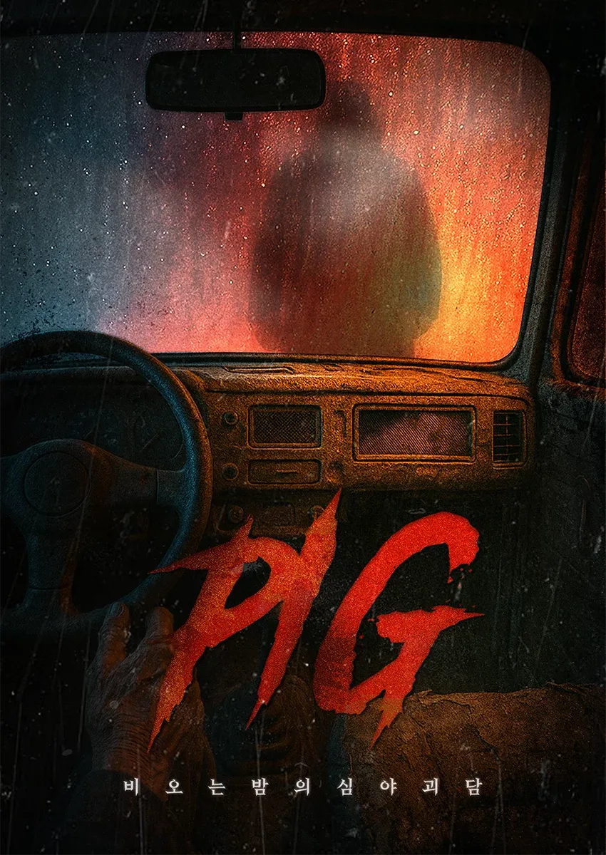 PIG