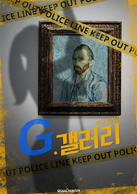 G.갤러리