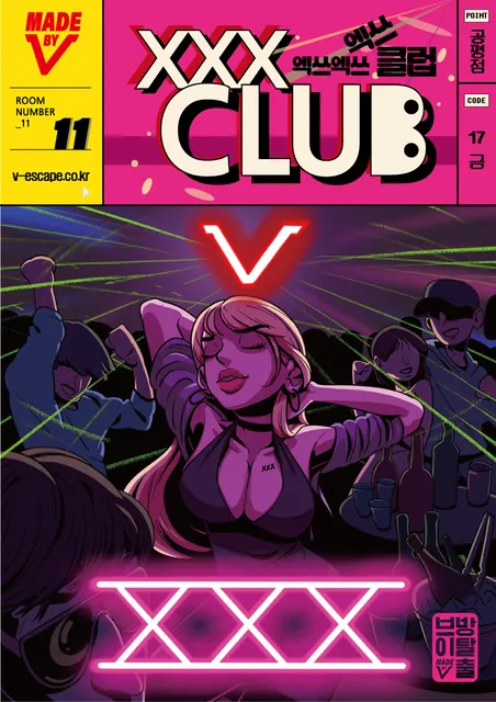 XXX 클럽