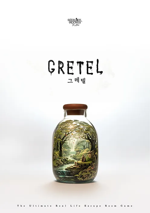 그레텔