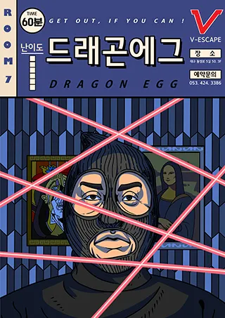 드래곤 에그