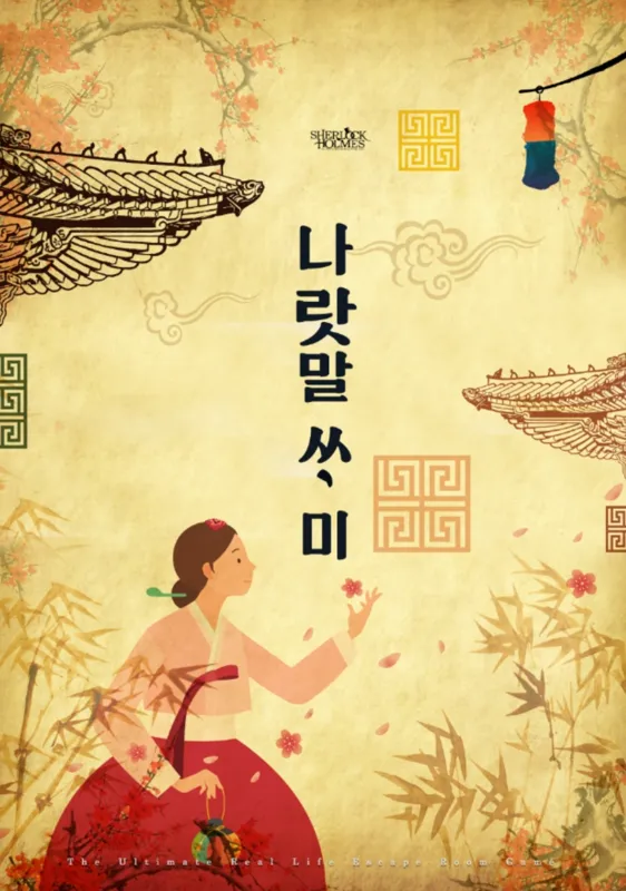 나랏말싸미