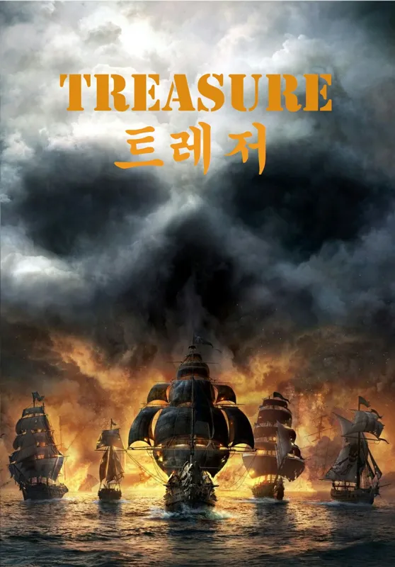 TREASURE ( 트레저 )