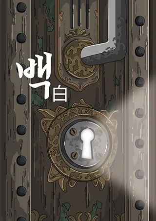 백