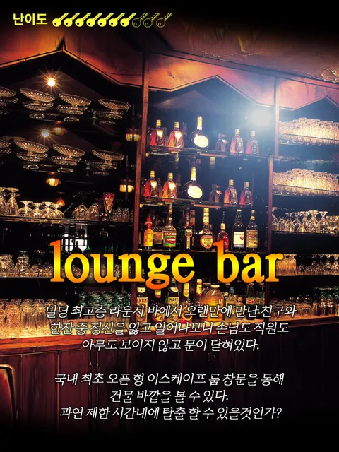 lounge bar