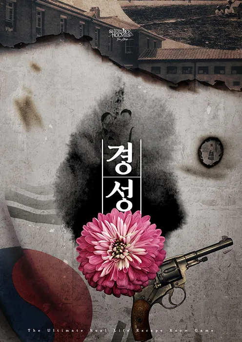 경성