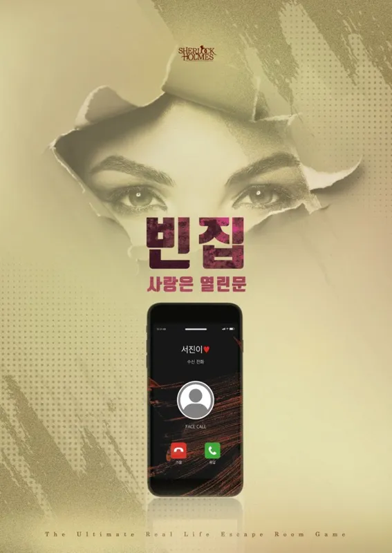 빈집