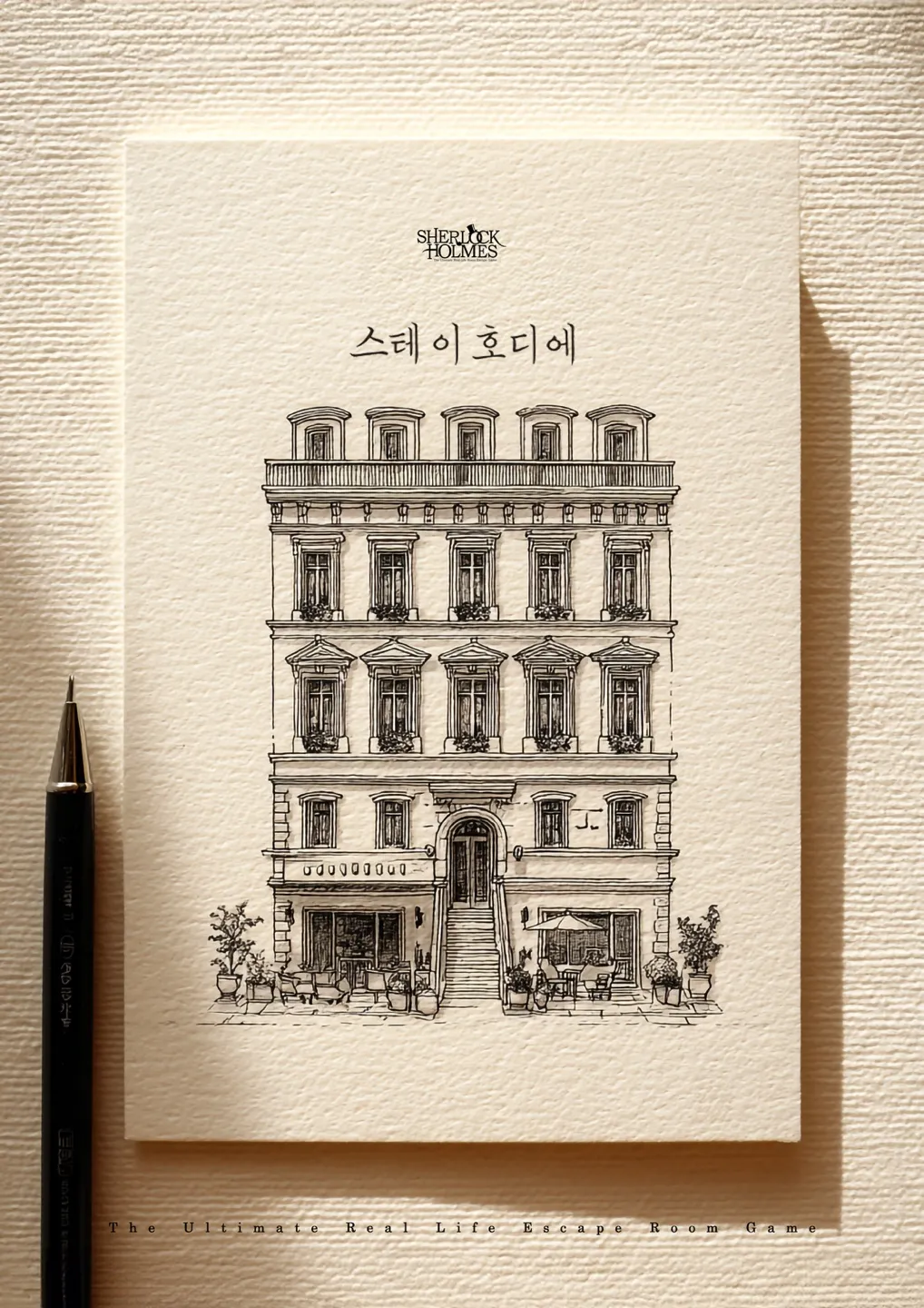 스테이호디에