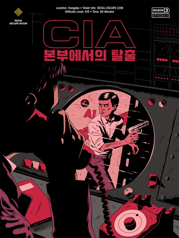 CIA본부에서의 탈출