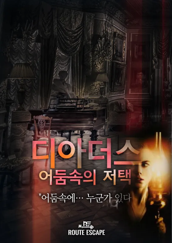 디아더스