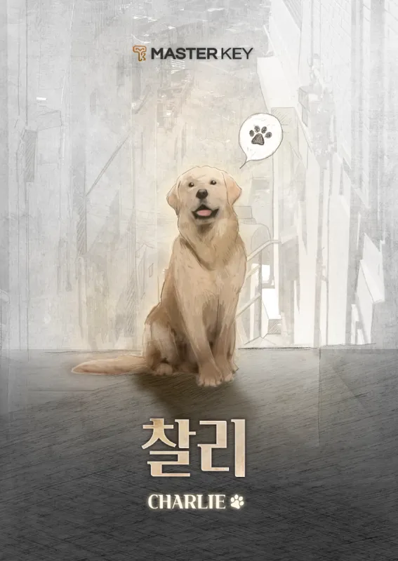 찰리