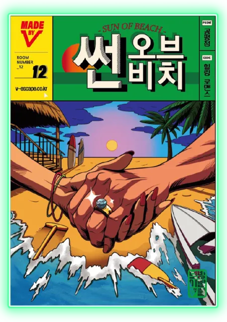 썬 오브 비치